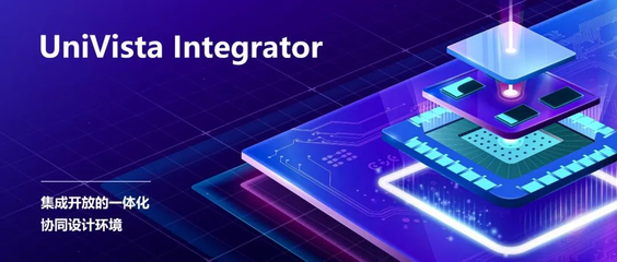 CTO專訪 合見工軟深化產(chǎn)品布局 加速國產(chǎn)EDA技術(shù)革新集成電路設(shè)計