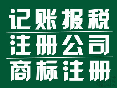 一站式企業(yè)服務(wù) 詳解廣州公司注冊、記賬報(bào)稅與工商變更全流程