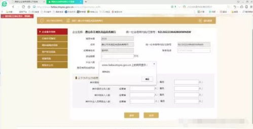 緊急提醒 工商年報截止在即，逾期未報將列入經營異常名錄