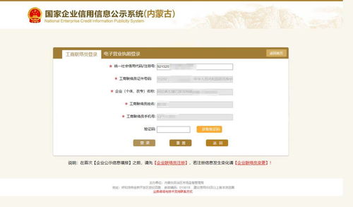 致全旗個體工商戶 年報(bào)截止在即，未年報(bào)者請速辦或委托代理