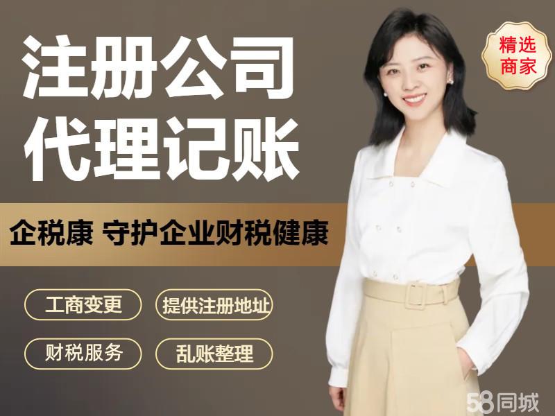 企業(yè)全周期服務(wù)指南 從注冊到注銷的一站式代理解決方案