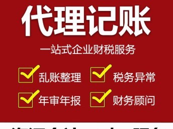 蘭州工商登記代辦電話｜老會計(jì)代賬服務(wù)全解析 從執(zhí)照注冊到年報(bào)代理的一站式指南