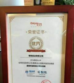 常熟工商年報(bào)與工商登記代理服務(wù)全解析