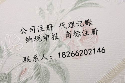 青島隆杰 專業護航企業工商注冊與財稅管理